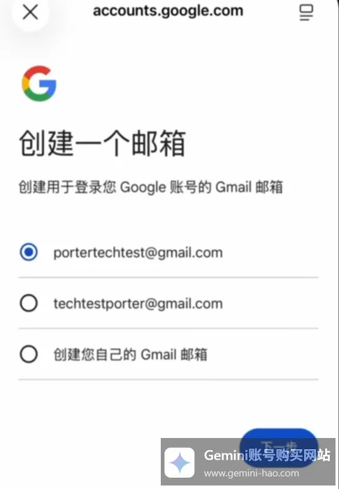 Gemini账号怎么注册？（小白必看，账号创建教程）